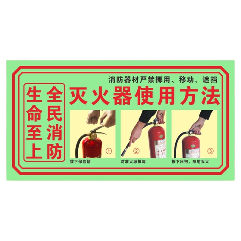 灭火器放置点标牌方法夜光使用说明消防器材定制新品推荐海涵丝印