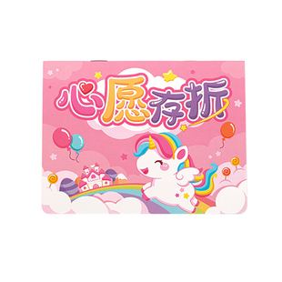 儿童心愿存折小学生积分卡印章盖章小红花星星收集幼儿园奖励孩子的贴纸集赞积分本读书阅读小朋友三一二年级