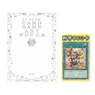 【现货】游戏王25周年设定画集 附限定OCG增援卡牌 YU‐GI‐OH! CARD GAME ART WORKS 闪刀姬 游戏王OCG与超速决斗卡片插画设定集