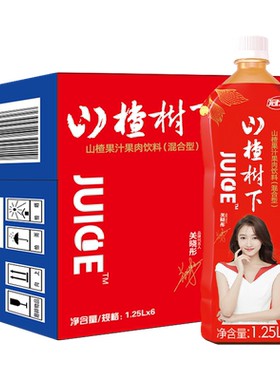 山楂树60%果汁0防腐剂