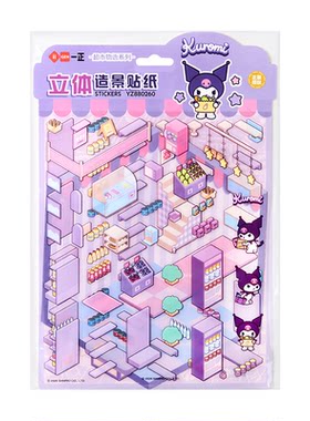 一正三丽鸥卡通立体造景贴纸