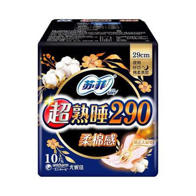 苏菲棉柔夜用亲肤卫生巾