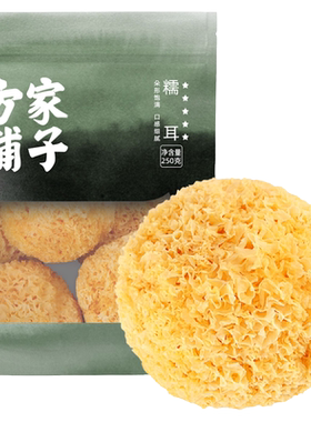 方家铺子糯耳银耳干货