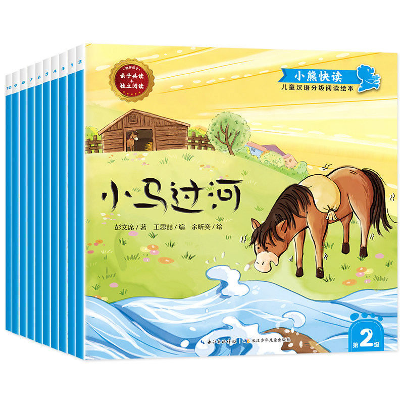 小熊快读儿童汉语分级阅读绘本第一级+第二级+第三级全套30册幼儿园中班大班宝宝启蒙早教阅读书籍我要长大小马过河小红公鸡不害怕