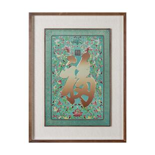 铜师傅 手工錾刻 铜雕画《康熙御笔福字》入户玄关福字装饰画挂画