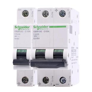 施耐德直流断路器C65N-DC空气开关IC65N车用空开1P 2P微断50A 63A