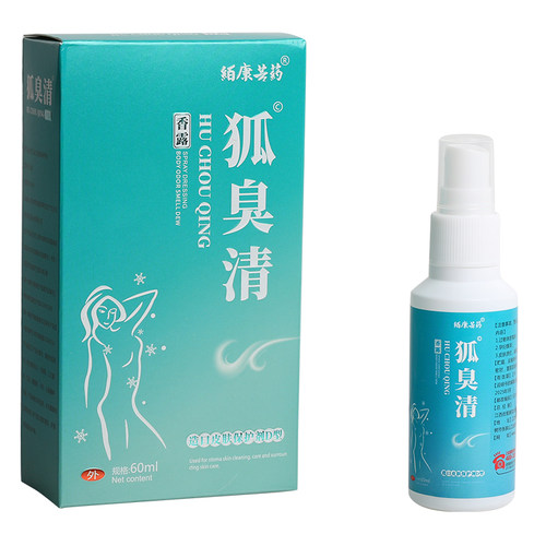 正品康芸药狐臭清香体露腋下持久去异味止汗干爽除臭净味水喷雾