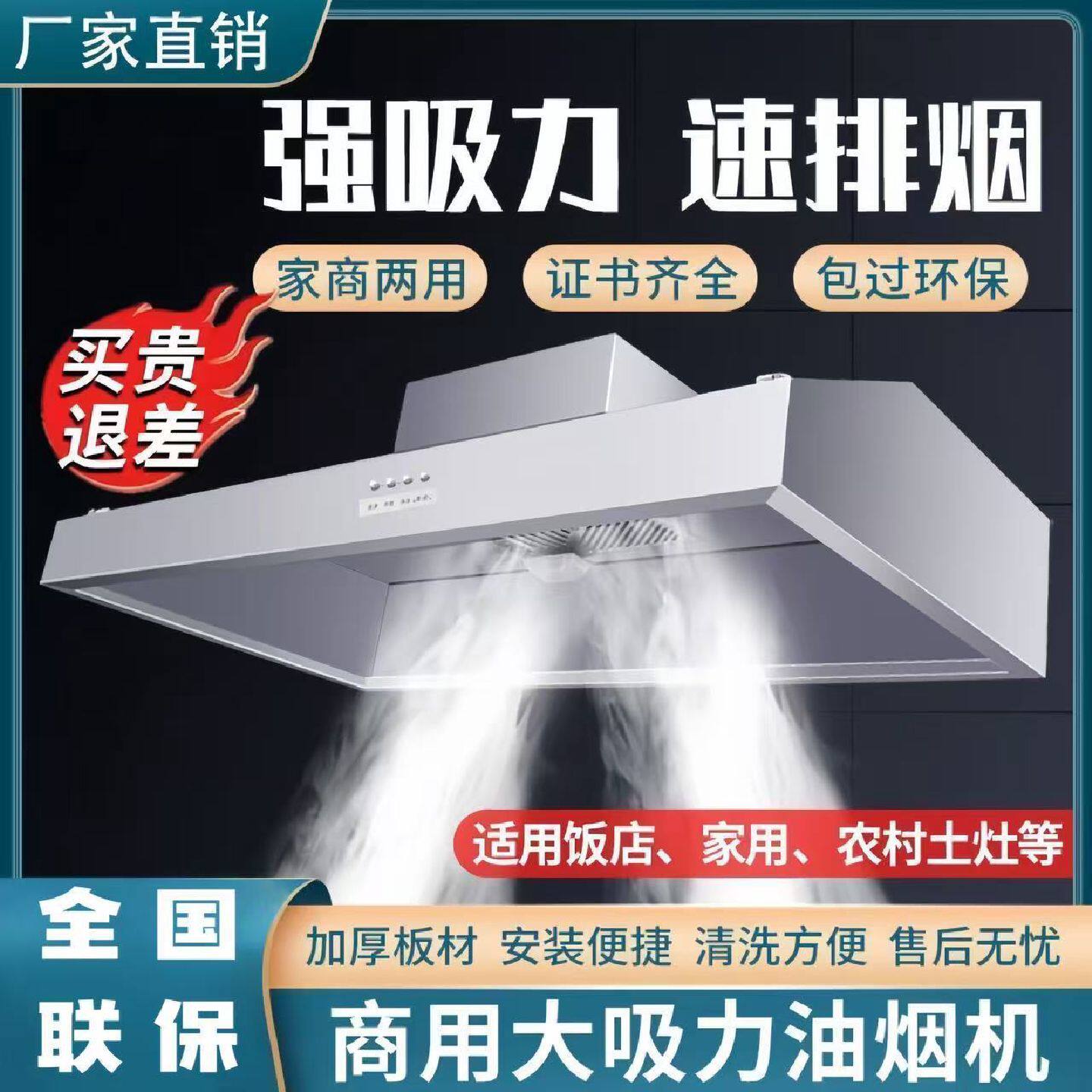 长城超大吸力商家用抽油烟机不锈钢乡村土灶台排烟罩厨房