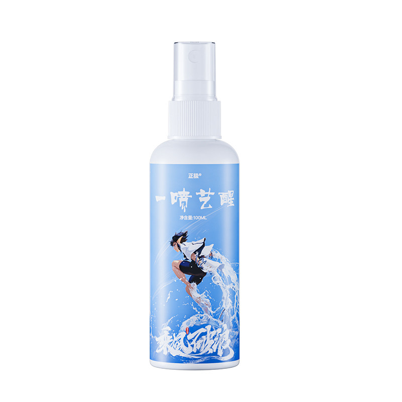 美术生专用颜料加湿喷雾壶
