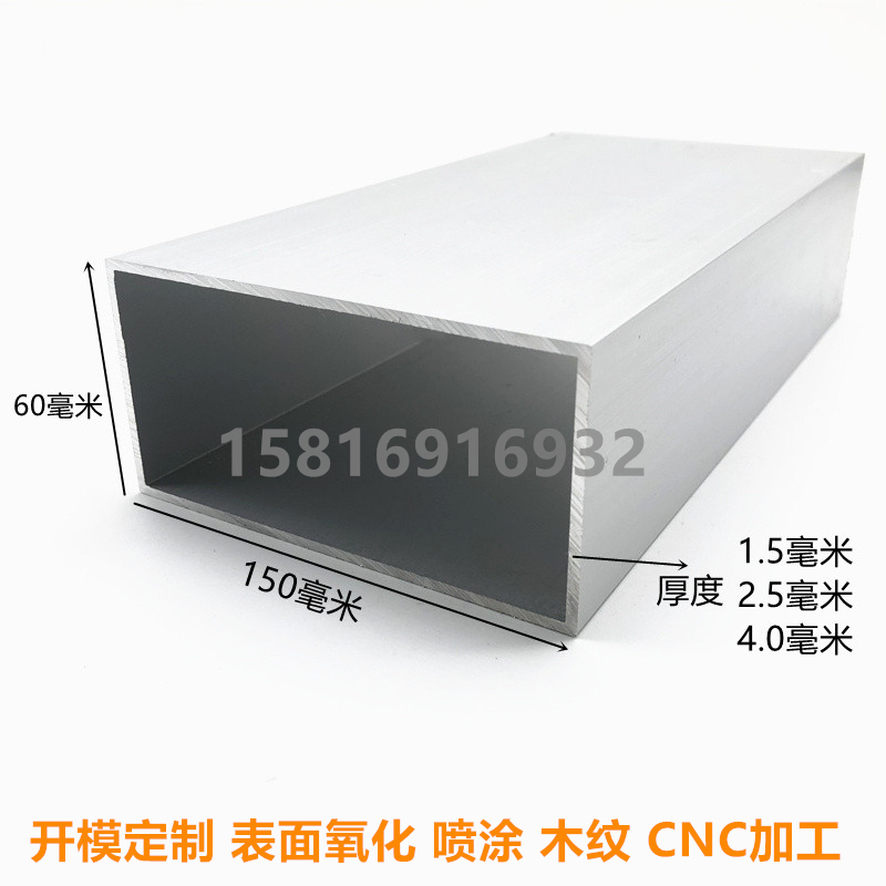 铝合金方管型材150x40 150x50 150x60 150x75 150x80铝方通矩形i.