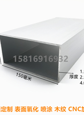 铝合金方管型材150x40 150x50 150x60 150x75 150x80铝方通矩形i.