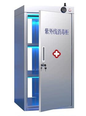 304不锈钢紫外臭氧消毒药品柜