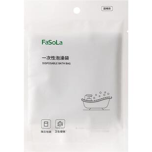 FaSoLa一次性泡澡袋旅行酒店洗浴桶圆桶塑料膜洗澡泡脚加厚浴缸套