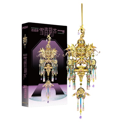 拼酷葫芦吊饰立体拼图