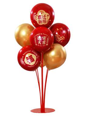 乔迁之喜印花桌飘立柱摆件气球