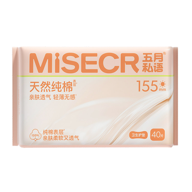 【彤款】五月私语纯棉护垫155mm