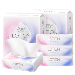 洁柔纸巾抽纸Lotion3层100抽16包婴儿专用保湿乳霜纸宝宝面巾纸抽