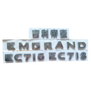 适用于吉利09-13款帝豪字母标EC715 EC718 EMGRAND 后尾盖字标