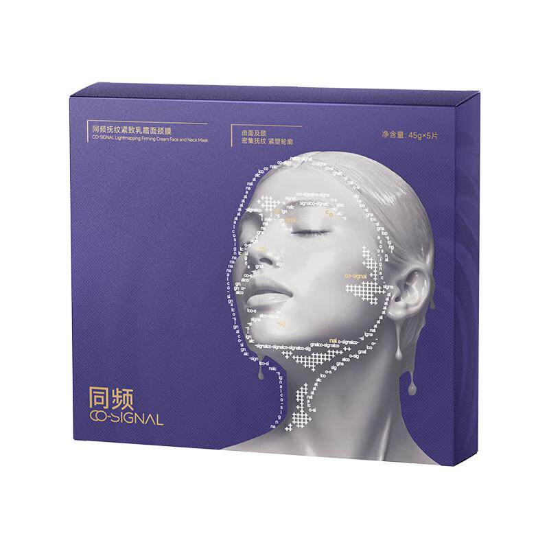 【重磅新品】同频抚纹紧致乳霜面颈膜 修护保湿抗皱紧致滋养