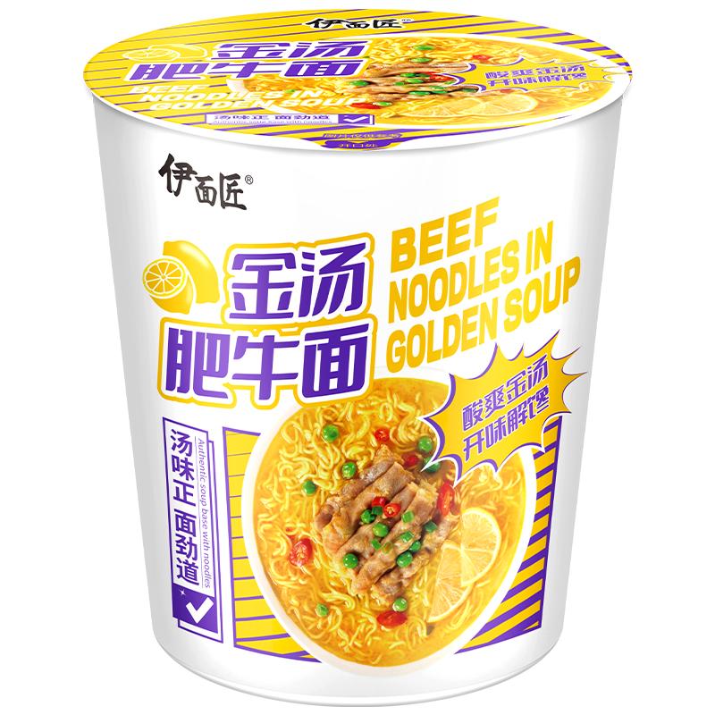 伊面匠金汤肥牛面速食方便面12桶装海鲜官方免煮酸汤整箱懒人宿舍