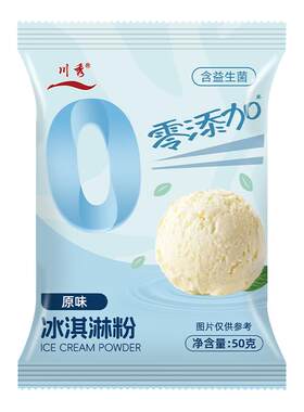 川秀益生菌冰淇淋粉家用牛奶味冰糕自制硬质冰激凌商用手工雪糕粉