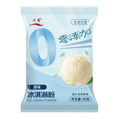 川秀益生菌冰淇淋粉家用牛奶味冰糕自制硬质冰激凌商用手工雪糕粉