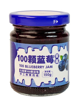 蓝莓酱果酱无添加防腐剂蓝莓山药专用烘焙儿童早餐涂抹面包草莓酱