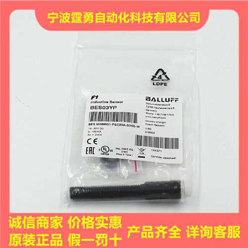 议价全新原装BES03YP巴鲁夫接近开关BES M08MG1-PSC20A-S04G-W现