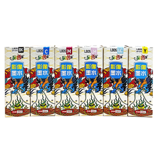 另色鬼L805影像专用墨水适用RC相纸L801 L850L1800打印机连供墨盒