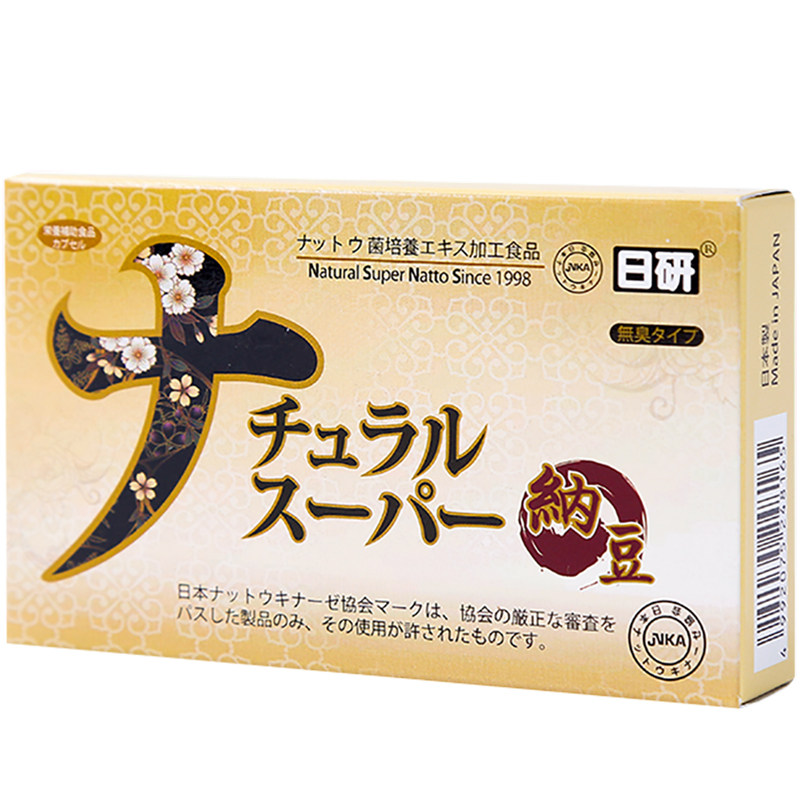 日研日本原装进口超浓缩纳豆激酶10盒套餐