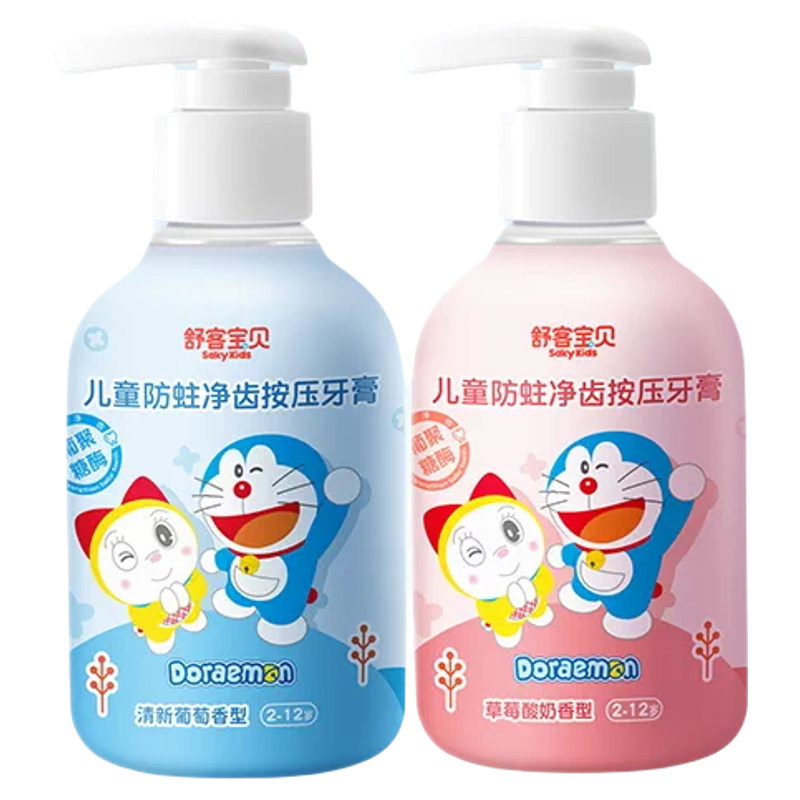 舒客宝贝儿童牙膏防蛀护齿牙膏