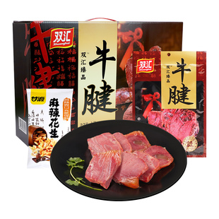 双汇臻品牛腱肉节日送礼牛肉熟食真空年货礼盒装牛腱子肉旗舰店