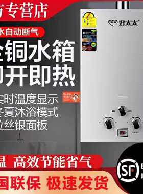 正品太太家用燃气热水器7-16升煤气罐液化气电池天然气强排既热式