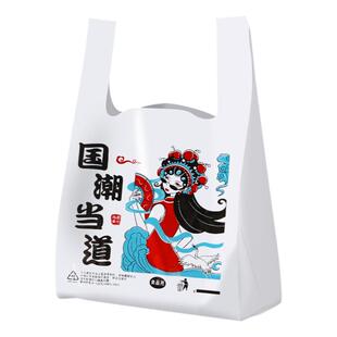 外卖打包袋食品袋一次性袋子批发塑料袋商用国潮加厚胶袋定制袋子