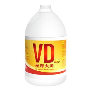 VD光泽大师结晶剂润透镜面保养油润高光大理石花岗石人造石不烧板