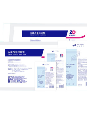 振德医用凡士林纱布油纱布褥疮