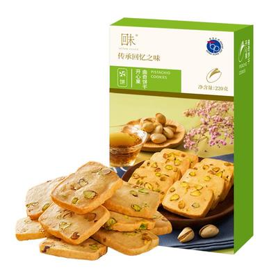 坚果香港曲奇饼干回未