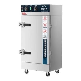 南极人蒸饭柜商用电蒸箱全自动蒸饭机厨房专用蒸饭箱大小型蒸饭车