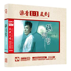 正版张信哲经典情歌cd母盘无损高音质试音发烧人声车载cd碟片正品