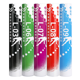 翎美羽毛球L03L06L07L08耐打飞行稳定球馆专业训练比赛用球12只装