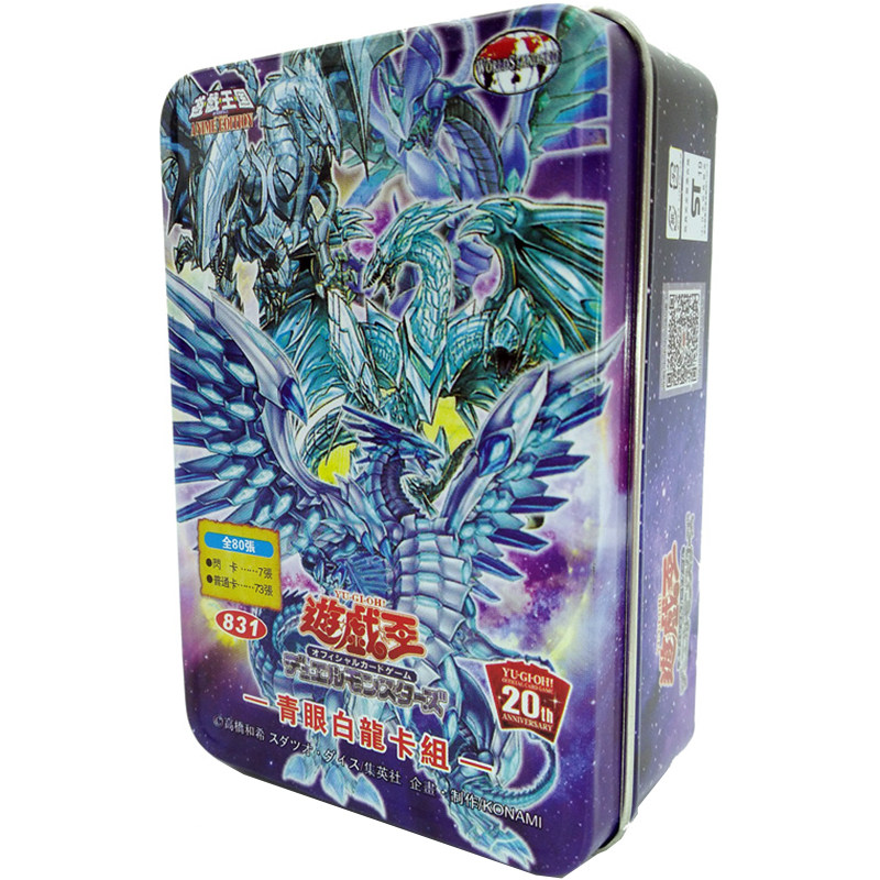 海马编青眼白龙卡组大全游戏城之内孔雀舞莫良游戏王卡组卡片卡牌