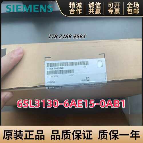 议价S1206SL3130-6AE15/21/7TE21/23/25/31-0AB1/6AA4/6AA3/5AA3/