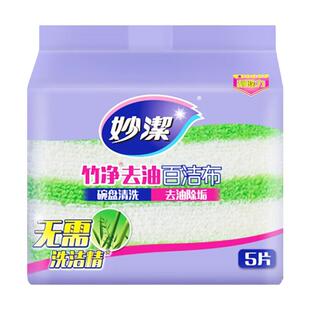 妙洁竹净去油百洁布5片海绵家用厨房刷碗除污清洁擦锅双面洗碗布
