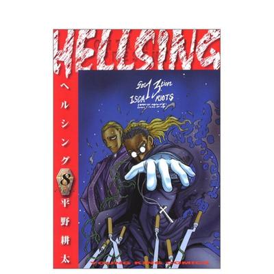 hellsing漫画皇家国教骑士团