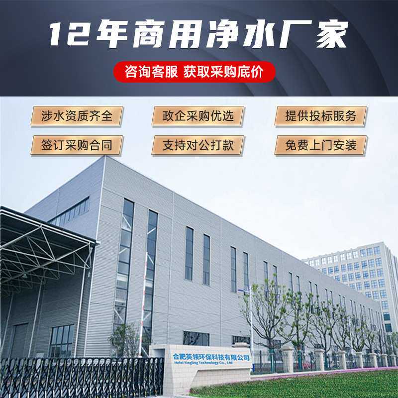 英领净水器立式商用直过滤RO加热一体机冰水净水器反渗透饮水机