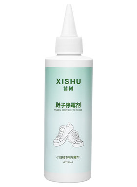 鞋子除霉剂球鞋帆布运动鞋