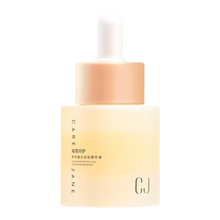 CJ淡斑精华液377超值折扣祛斑霜美白滋润面部提亮减黄送妈妈长辈