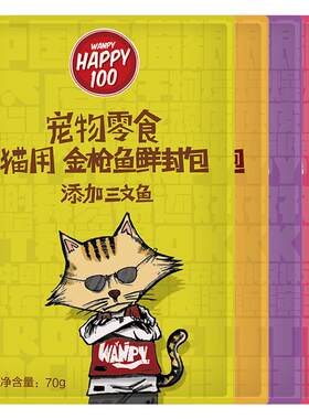 Wanpy顽皮鲜封包营养湿粮