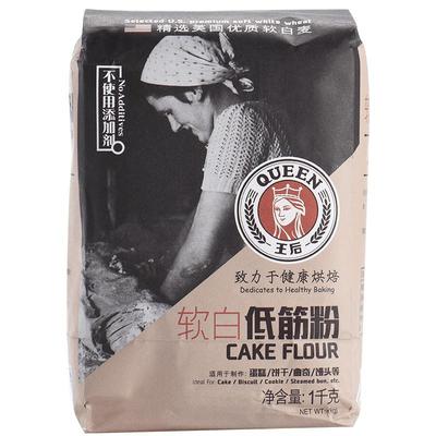 王后软白低筋粉1kg烘焙原材料