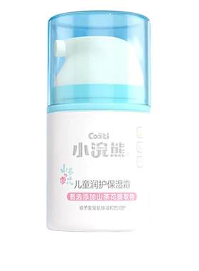 【正品保障】小浣熊儿童春夏面霜